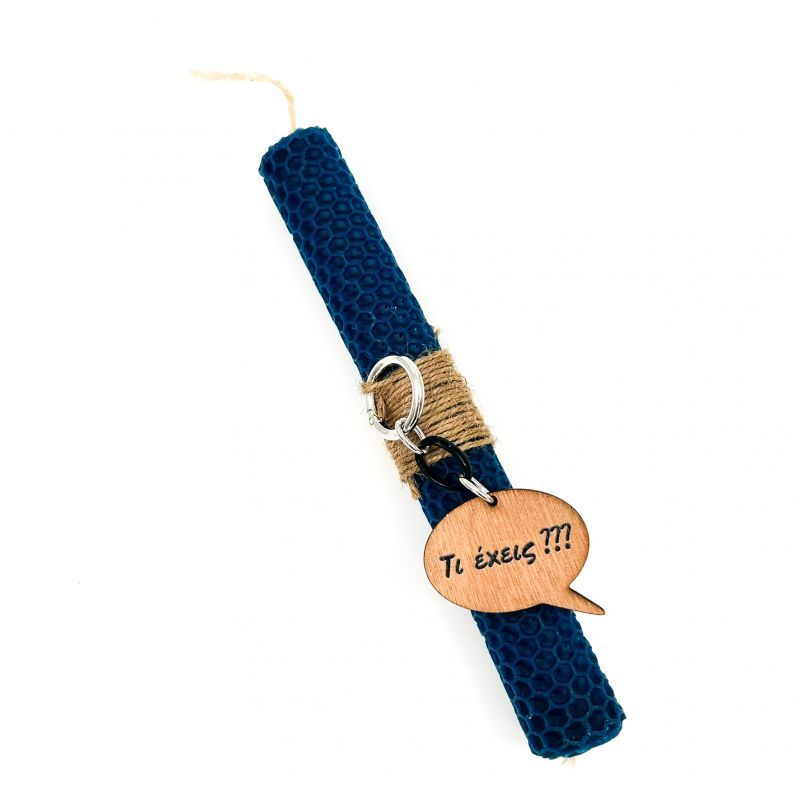 Φωτογραφία από Χειροποίητη Πασχαλινή Λαμπάδα από αγνό μελισσοκέρι μπλε με μπρελόκ 